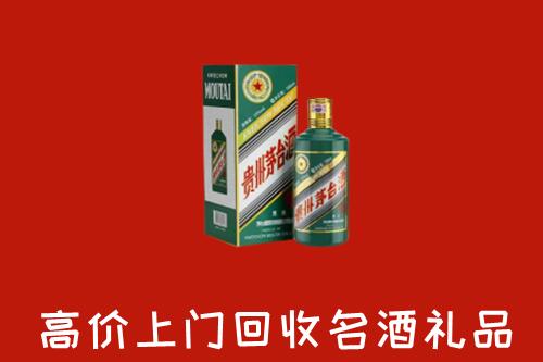 伍家岗区回收五星茅台酒